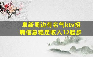 抚顺夜场招聘